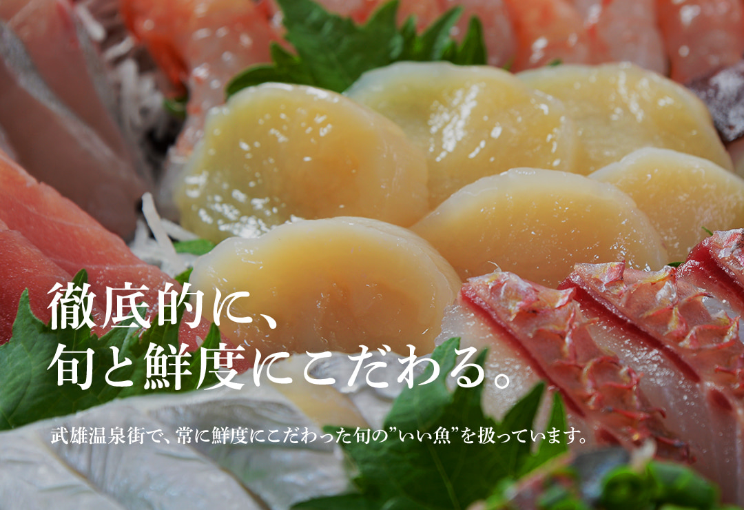 山崎 鮮魚 店