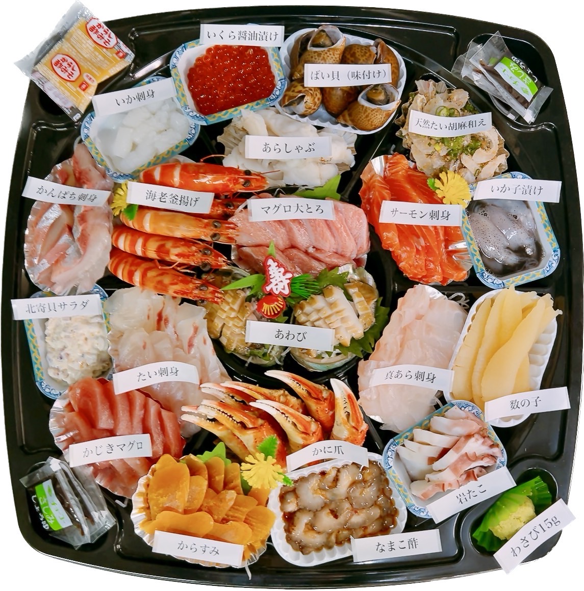 山崎 鮮魚 店